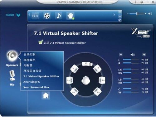 电竞决胜，声临其境 雷柏VH610游戏耳机专业评测